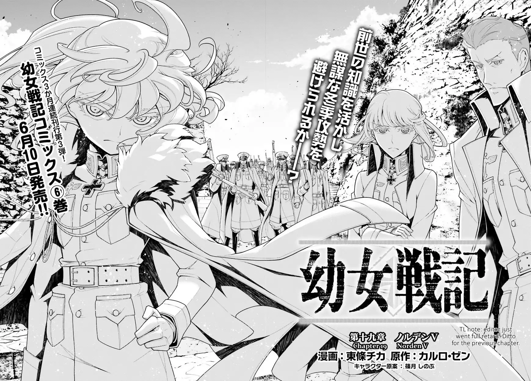 Youjo Senki Chapter 18 9